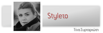 Styleτο