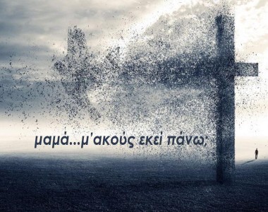 40 χρόνια Μάης!