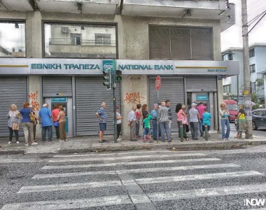 «Χαράτσι» σε όλες τις τραπεζικές συναλλαγές – Πόσο θα πληρώνουμε