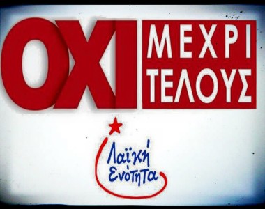 Κάτω τα μέτρα – Όλοι στους δρόμους και στις συγκεντρώσεις!