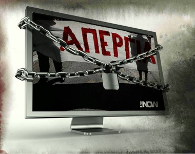 Απεργούμε!