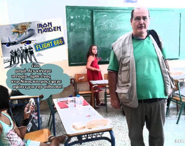 Οι εξηγήσεις του υπουργείου Παιδείας για τα ολοήμερα σχολεία