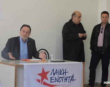 Προσυνεδριακή διαδικασία της ΛΑΕ Μαγνησίας
