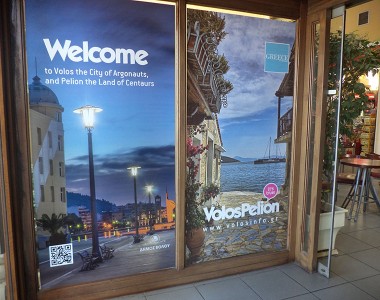 «WELCOME» του Δήμου Βόλου στους επισκέπτες